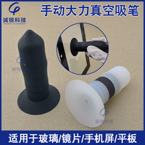 Antistatic vacuum suction pen CR-50mm flat glass powerful suction ball cover with a vigorous suction pen suction cup