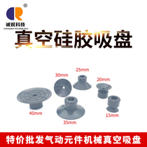 Antistatic vacuum suction cup manipulator pneumatically sucking pen head suction nozzle SP-15 20 25 30 40mm