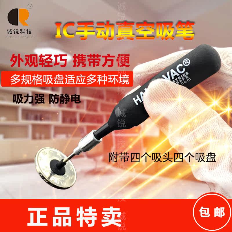 Anti-static vacuum suction pen HANDI-VAC Cypress suction cup IC element dialer Lens suction nozzle