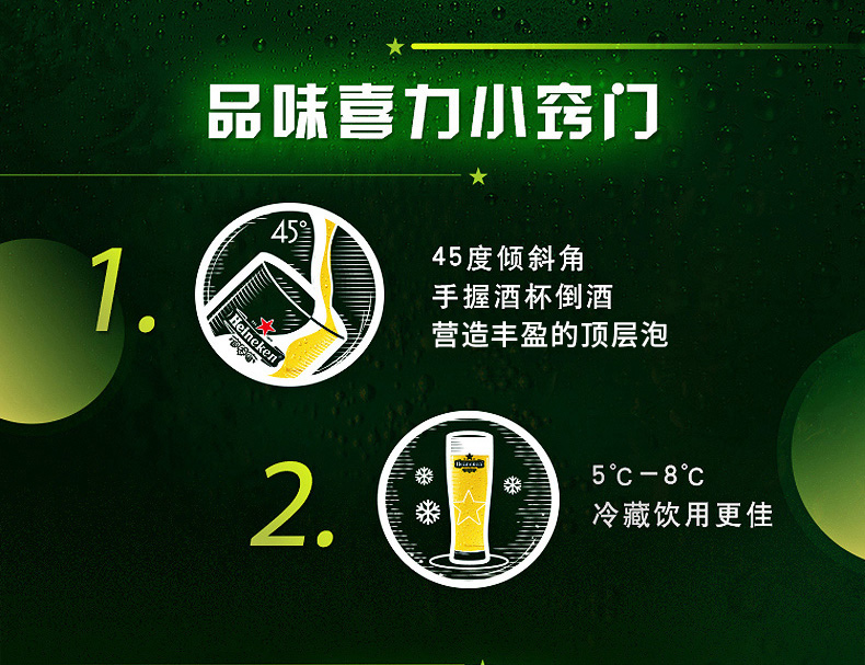 喜力 Heineken 经典易拉罐啤酒 500ml*24罐 图10