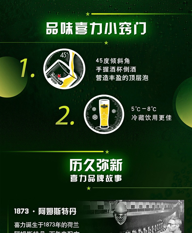 Heineken/喜力经典易拉罐啤酒*24罐