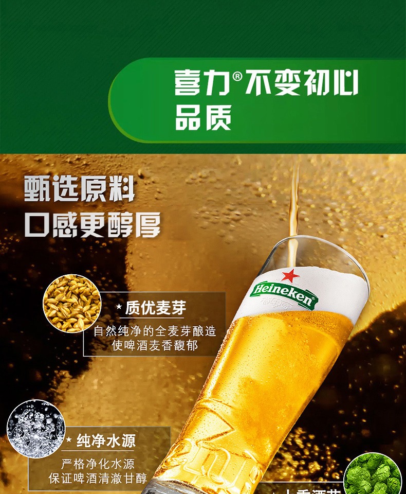 Heineken/喜力经典易拉罐啤酒*24罐