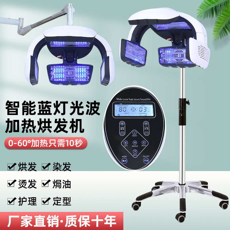 Hairdressing Heating Machine, Hair Dryer, Salon, Barbershop, Hair Dyeing, Perming, Cold Perm, Styling, Ufo Accelerator, Hair Treatment Machine