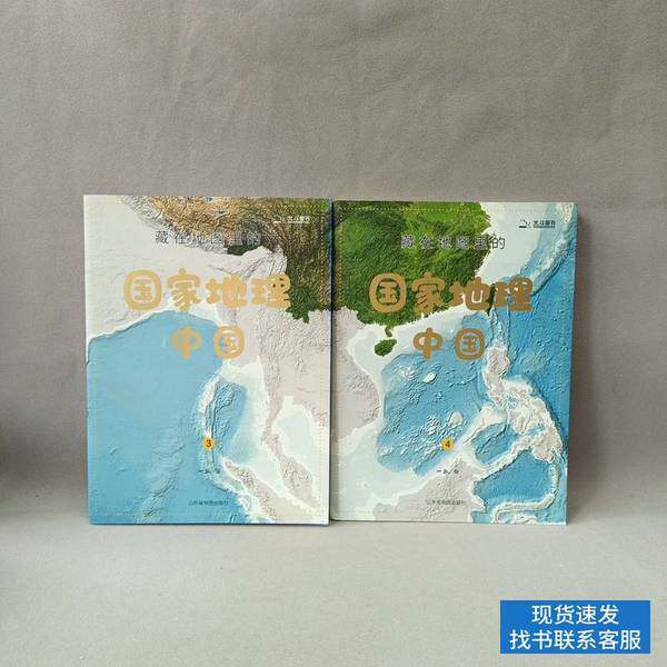 震惊！地图里藏着的中国地理冷知识，99的人都不知道！🌍💥 交通地图 淘宝好物网 