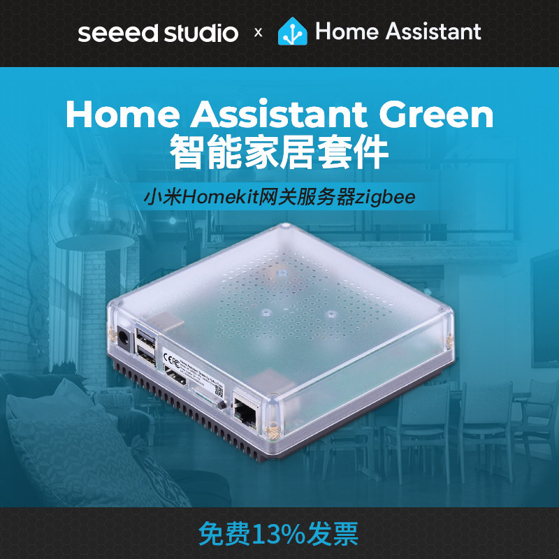 HomeAssistant Green Smart Home Box Xiaomi homekit шлюзовой сервер zigbee