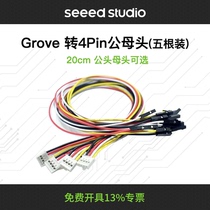 Seeedstudio Grove to 4pin DuPont Line Top Head 20CM Connection Wire 5 Roots