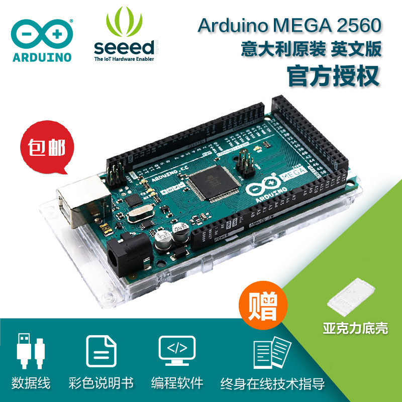 The original Arduino Mega2560 single chip development board 3D printer car robot control board