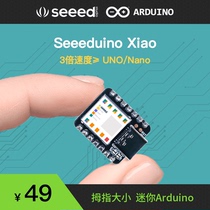 arduino nano uno motherboard seeeduino XIAO Development board arm microcontroller miniSeeed