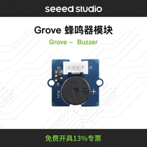 Grove Passive Honey Module Buzzer Active Passive Alarm Little Horn Arduino Compatible Seeed