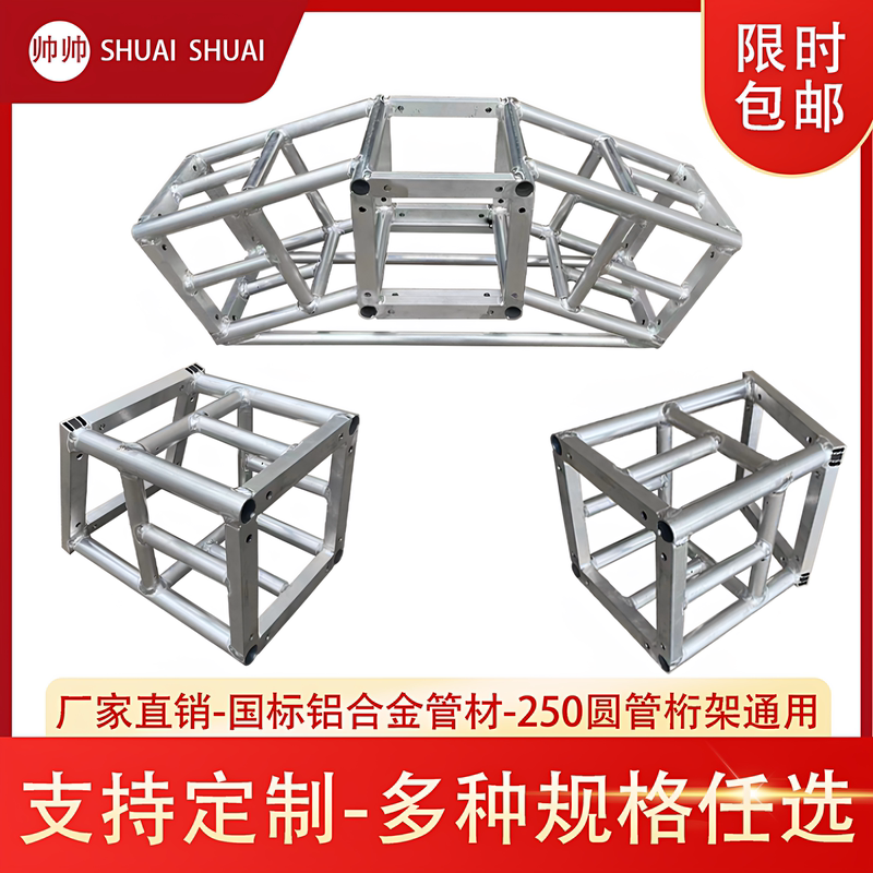 250 Aluminum Alloy Round Tube Truss Without Ridge Beams, Angled Connectors, Canopy Tent, Banquet Tent, Upper and Lower Angled Connectors