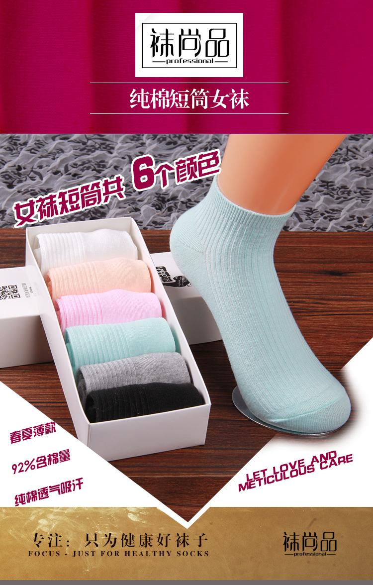 Chaussettes - collants - Ref 757672 Image 6
