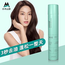 No-wash hair spray dry hair spray air feel styling spray female natural fluffy degreasing head artifact puffy powder