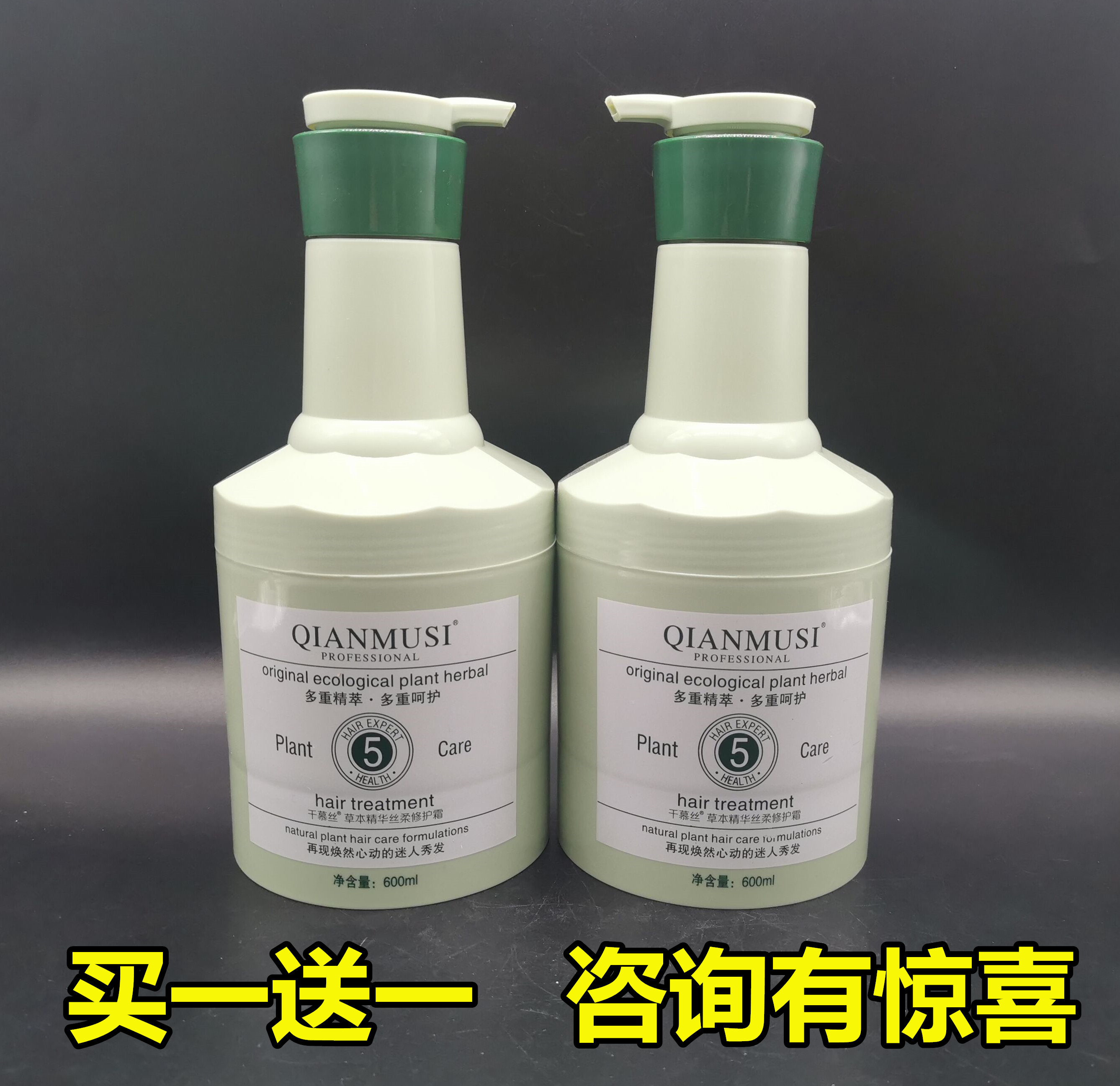 Thousand Mousse Herbal essence Silk soft repair cream Conditioner 5-in-1 hair mask Hydrotherapy element Dry and damaged hair care pour film