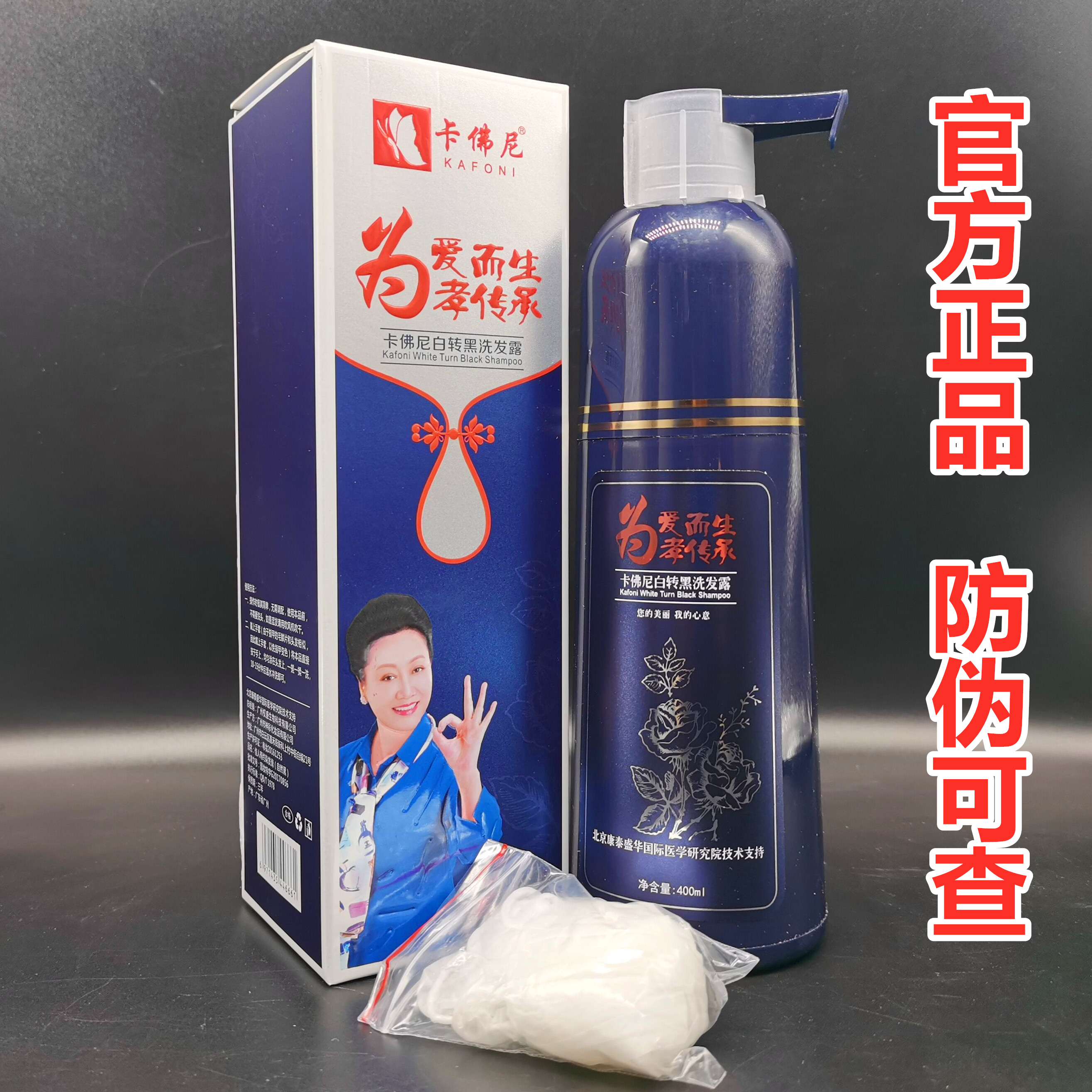 Caffoni hair dye pure plant cover white hair dazzling shampoo water white to black one wash black color hair dye