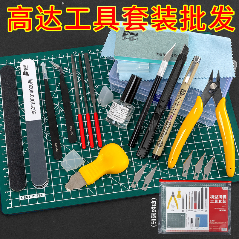 Gundam Model Assembly Tools Set: Scissors, Knife, Mat, Tweezers, Polishing Block, Glue Separator Combination Set Gundam Model Assembly Tools Set: Scissors, Knife, Mat, Tweezers, Polishing Block, Glue Separator Combination Set
