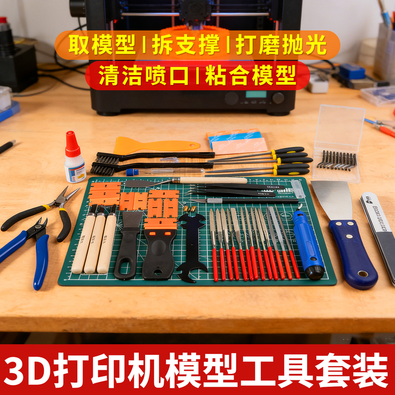 3D Printing Model Polishing Tools, Model Support Removal Pliers, Nozzle Cleaning Needle, Model Removal Scraper Tool Set 3D Printing Model Polishing Tools, Model Support Removal Pliers, Nozzle Cleaning Needle, Model Removal Scraper Tool Set