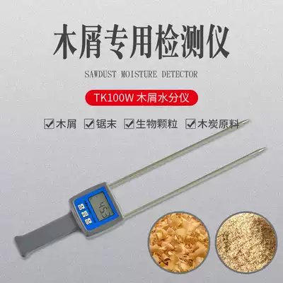Spot TK100W bamboo chips sawdust moisture meter sawdust wood moisture meter bamboo wood powder moisture content