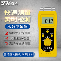 Tuoke Moisture Meter DM200 Wood Paper Textile Leather Wall Floor Humidity Moisture Detection Hygrometer