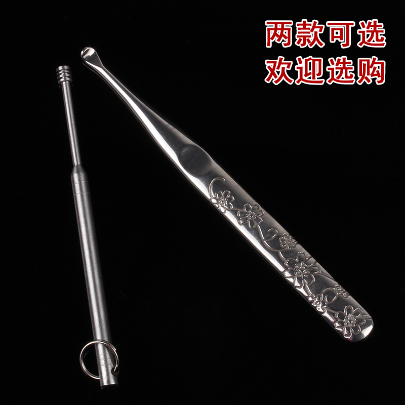 Universal professional stainless steel adult cleaning tool keychain ear spoon alloy spiral ear digger off-season clearance