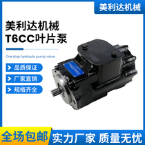 Double hydraulic high pressure pump T6CCT6DCT6DDT6ECT6ED quantitative vane pump hydraulic pump core