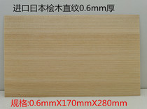 Ping-pong Bottom Plate DIY North American Import Quality Cypress Surface Material Sandwich Core Material Splicing Force Material Wood Leather Dispensers Recommend