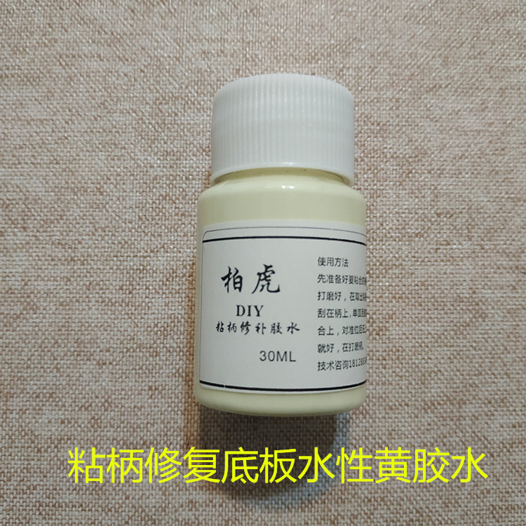 Table Tennis Racket Bottom Plate DIY Accessories Water-Based Environmentally Friendly Yellow Adhesive Handle Glue Repair Racket Bottom Plate Bump and Brushed Table Tennis Racket Bottom Plate DIY Accessories Water-Based Environmentally Friendly Yellow Adhesive Handle Glue Repair Racket Bottom Plate Bump and Brushed