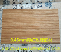 Table tennis base board DIY material 3A level 0 45mm thick red rose surface material vertical grain natural solid wood leather shopkeeper recommended