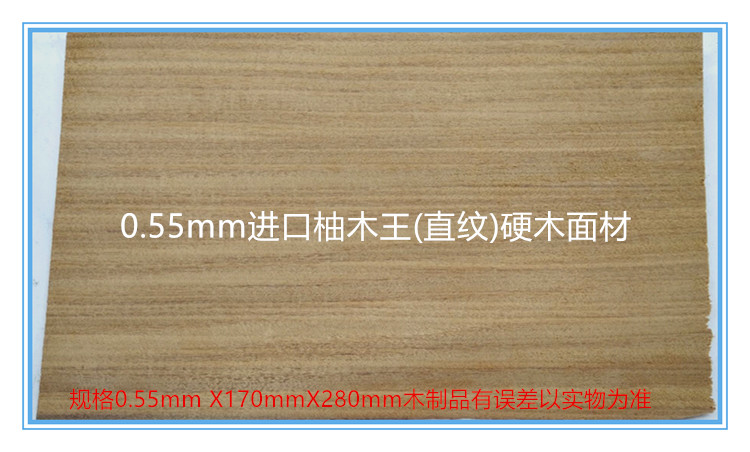 Table tennis substrate DlY accessories imported teak king straight - grain facial (vertical stripes natural wood wood) pawn cabinet recommended