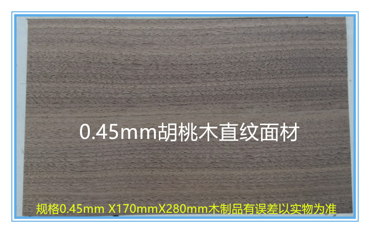 Green dragon quality 0 45mm black walnut surface material wood leather natural solid wood leather table tennis racket bottom plate DIY material-Taobao