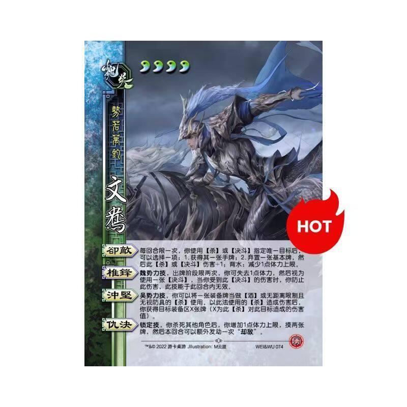 三国杀二张皮肤太香了!文鸯新皮肤太值了_游戏皮肤_淘宝游戏网