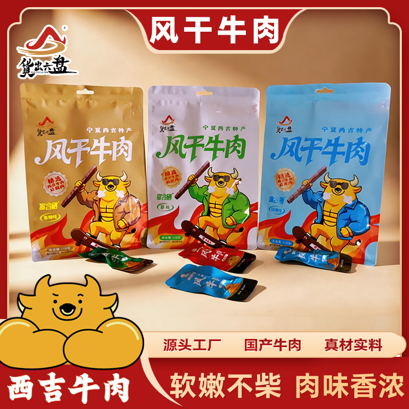 Six Trays of Handmade Air-Dried Beef Jerky in Three Flavors, Packaged in 228g Bags