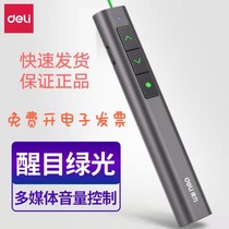 Able 2809 2809R Page Turning Pen Lithium Battery Charge Business Teaching Pen Speech Demonstration Remote Pen Projection Pen