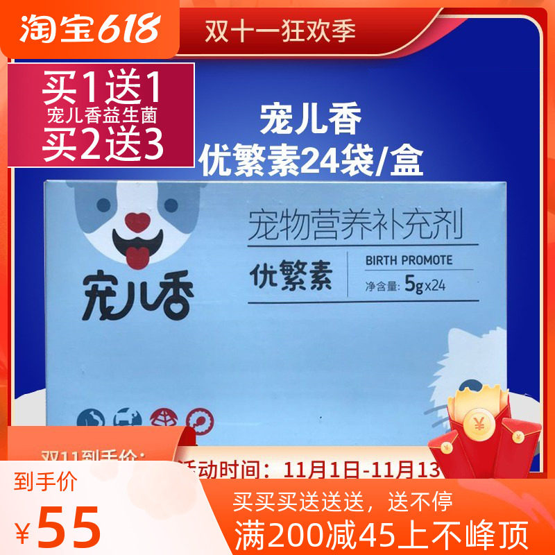 Beloved Xiangyouxian 24 bags of cat and dog estrus medicine to promote pet fertility breeding breeding pregnancy nutrition