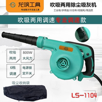 Blower Household dust collector Washing and blowing dual-use high-power computer cleaning small industrial hair dryer ash suction machine