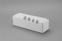 Promotion Electronic meter Plastic shell sealing box junction box power supply waterproof case No. 58: 70 * 80 * 250