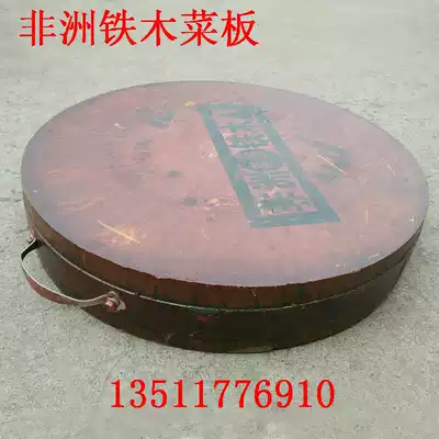 Thickened meat Pier household vegetable chop meat chopping board chopping board solid wood cutting board iron wood chopping board Round Wood