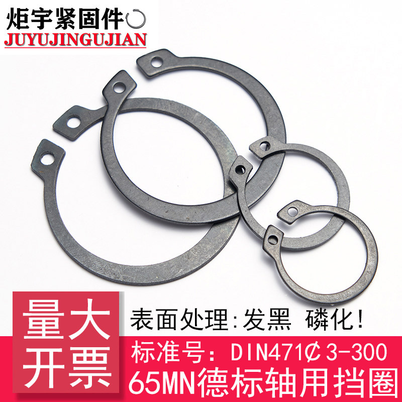 (¢ 165-¢ 300mm) DIN471 Design thickened shaft with elastic C-type clasp Outer card snap spring C Type C clasp