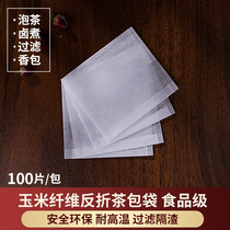 100 6 5*7cm corn fiber environmental protection folding tea bag bag filter bag tea bag disposable tea bag