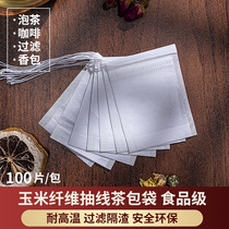 7*9cm corn fiber pumping line Tea bag tea bag tea filter bag Tea packaging small bubble bag environmental protection disposable