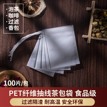 100 6*8cm non-woven suction line tea bag tea bag Tea filter seasoning decoction Chinese medicine bag disposable