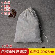 10 20*25cm cotton gauze bag Tea bag bag seasoning Chinese medicine decoction soup filter slag halogen material bag