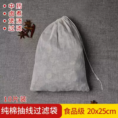 10 20*25cm cotton gauze bags, tea bags, seasoning, Chinese medicine decoction, soup, filter, slag, braised material bags