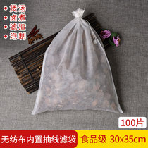 100 30*35cm drawn non-woven bag Tea bag decoction filter Chinese medicine seasoning slag halogen material bag