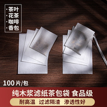 Filter paper tea bag tea bag tea bag tea bag powder separator filter bag flower tea bubble bag heat sealing disposable disposable