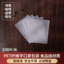 7X10 non-woven heat sealing tea bag tea bag tea packaging food grade decocting filter slag seasoning bag