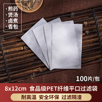 8X12 non-woven tea bag tea bag tea filter food grade residue halogen seasoning bag disposable