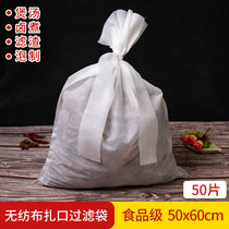 50 50*60cm non-woven cloth tie mouth decoction machine Decoction boiling medicine Traditional Chinese medicine filter slag seasoning halogen material bag