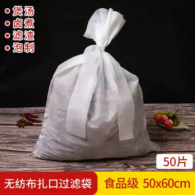 50 50*60cm non-woven mouth-tie decoction machine Decoction boiling medicine Traditional Chinese medicine filter slag seasoning Braised material bags