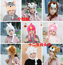 Childrens twelve zodiac cartoon hat mouse rabbit calf tiger sheep animal headdress performance props kindergarten