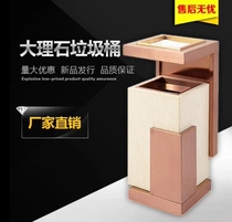 European living room luxury marble trash can hotel business trash can KTV with ashtray peel bucket vertical